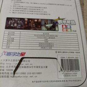 游戏光盘寂静岭4扩展片静夜（2碟简装）