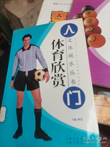 中华典故