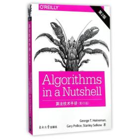 算法技术手册（影印版 第2版 英文版）