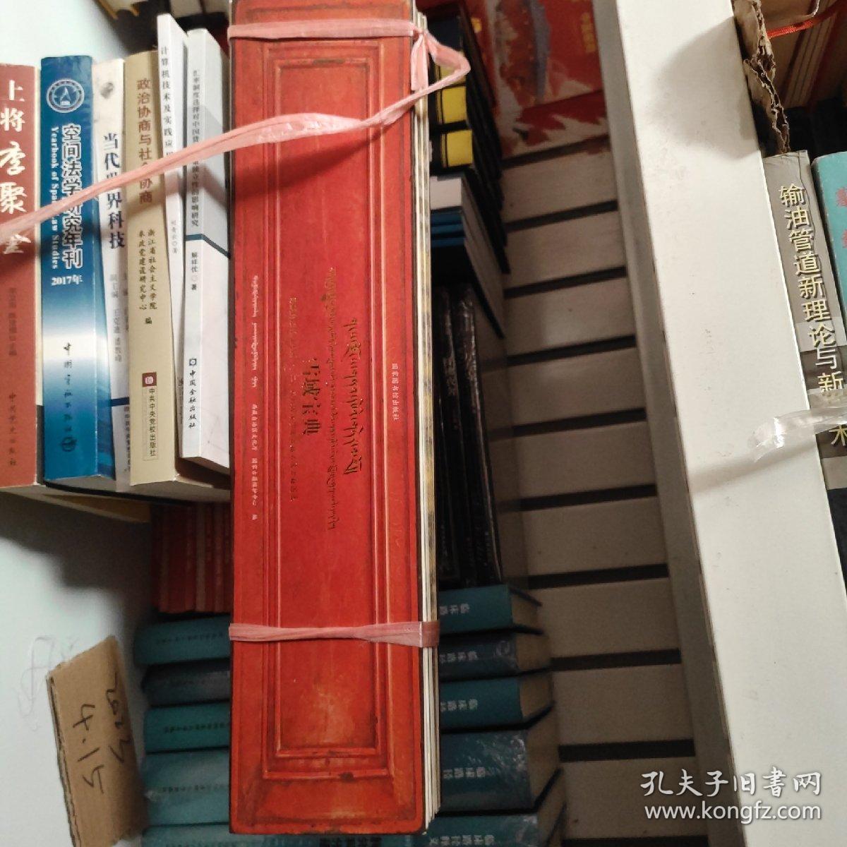 雪域宝典：西藏自治区入选第一、二批国家珍贵古籍名录古籍图录（没有第三批）