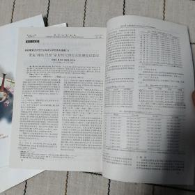 辽宁中医杂志2003，1至6。六本合售