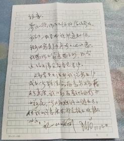 王伀写给金祖章的信札
