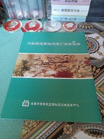 中医药适宜技术推广资料汇编