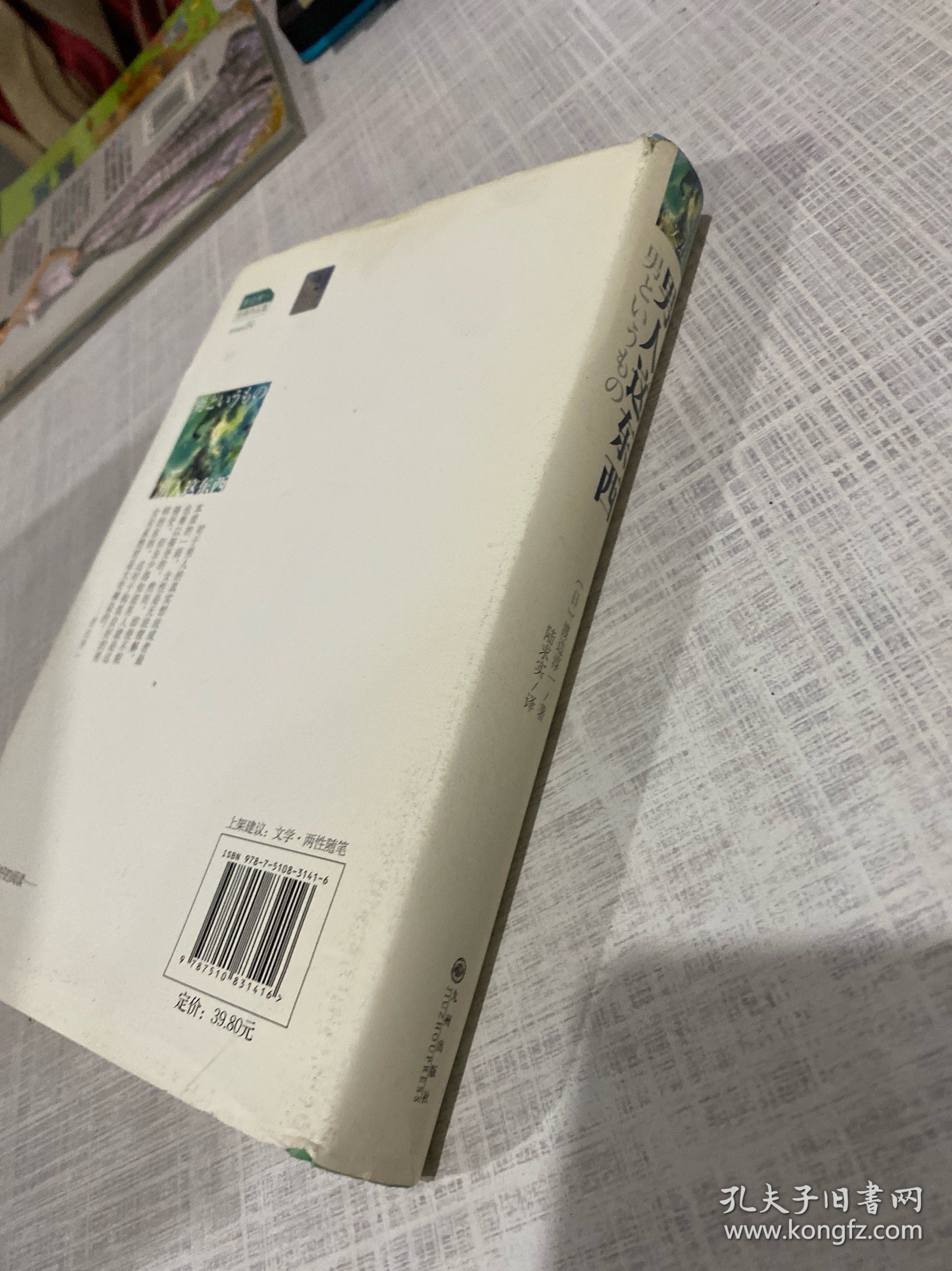 男人这东西