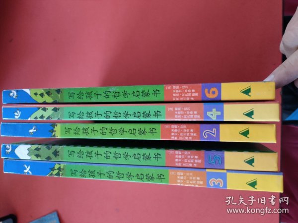 写给孩子的哲学启蒙书（共6册）