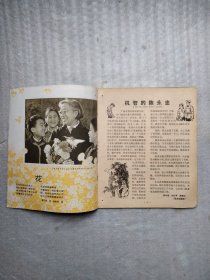 儿童时代1980年8