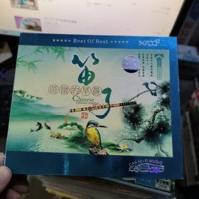 笛子 苗岭的早晨 3CD