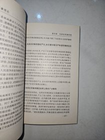 军事理论与人民警察战术