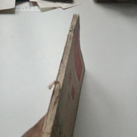 山东省中小学试用教材军体
