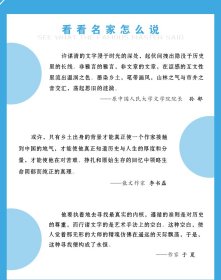 文学每次涨潮都换一波海水