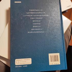 医药卫生改革相关政策问题研究