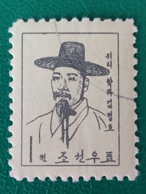 朝鲜邮票 1959年朝鲜历史名人-地理学家 古朝鲜地图青丘图绘制者金正浩 1枚销