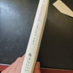 苏格拉底的申辩