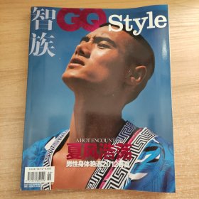 智族 GQ 2012 4增刊