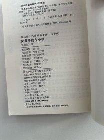 张秋生小巴掌经典童话：哭鼻子的灰小狼