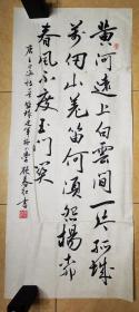 顾春红书法