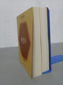 版权法（全二册）上下册【2册合售】