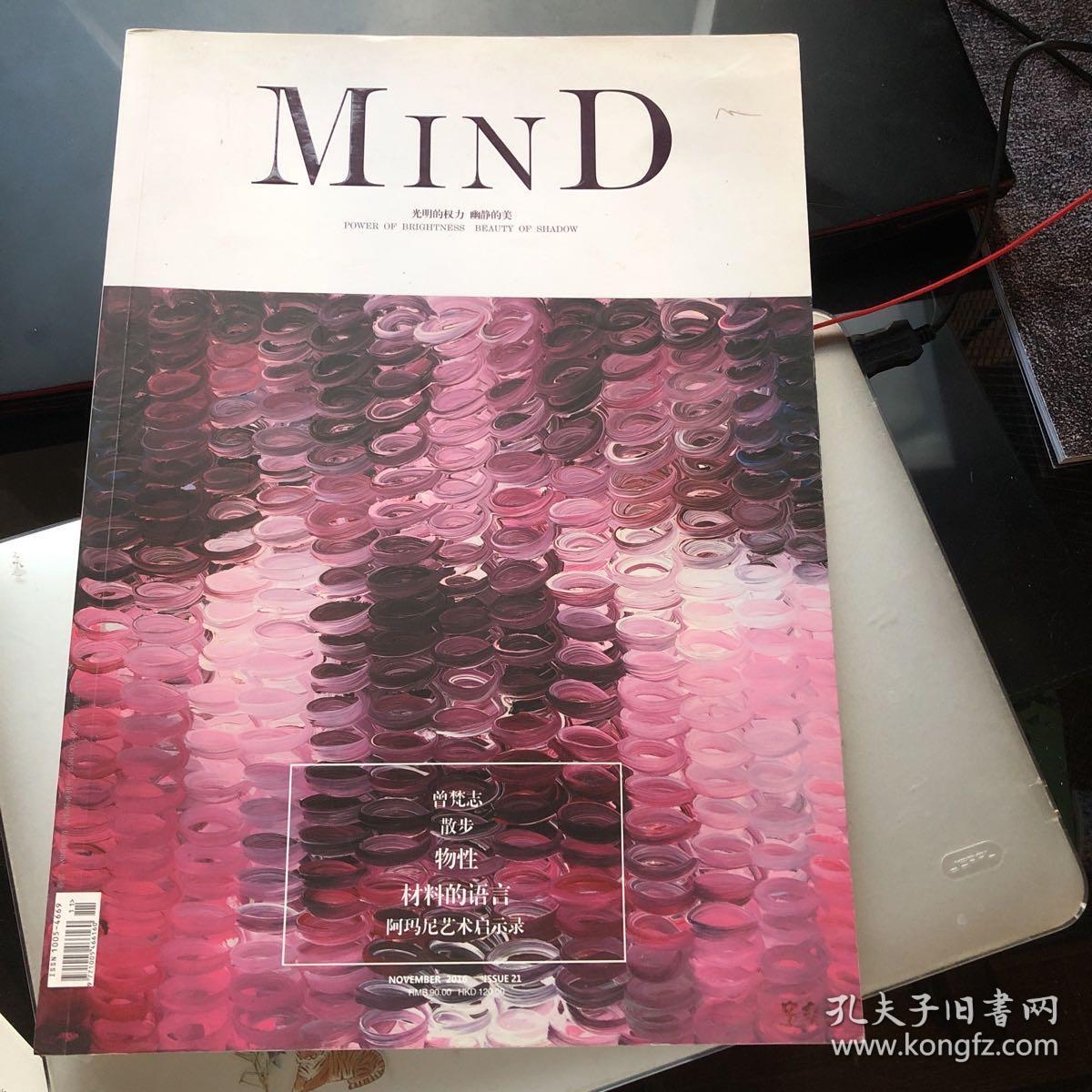 4折｜MIND艺术期刊 很大很厚好看