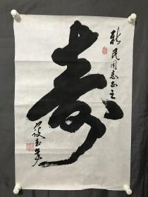 寇玉亭书法