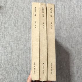 《曾宓小品·山水》《曾宓小品·花鸟》《曾宓小品·人物》【3本合售】
