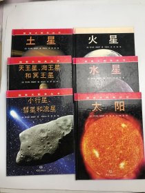 天王星、海王星和冥王星