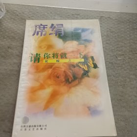 请你将就一下花嫁之二