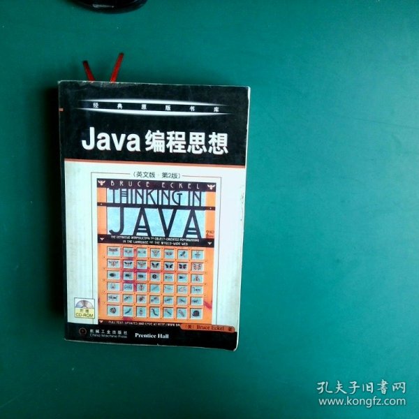 Java 编程思想