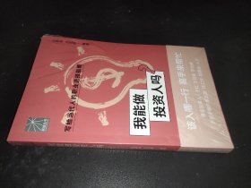 我能做投资人吗