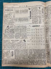 1949年（工人日报）11月15号 三灶岛解放