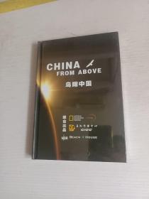 CHINAFROMABIVE鸟瞰中国DVD