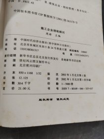 施工企业理税顾问