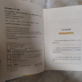 谁动了我的奶酪?