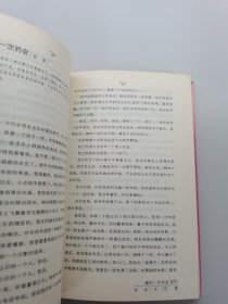 身体的往事