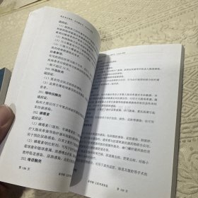 药学考点精编口袋书（适用专业 药学（师）