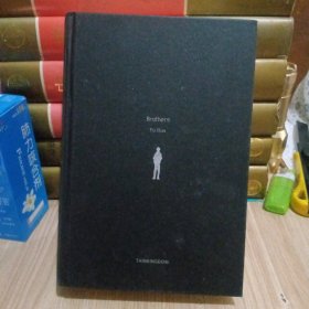 兄弟