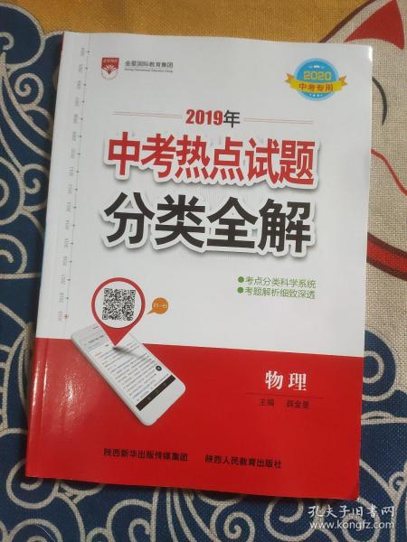 化学(特供2015中考)/2014年全国中考热点试题分类全解