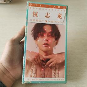 权志龙笔盒明信片