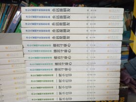 冰心儿童图书奖获奖作品 : 永远是朋友 谁言寸草心 一把小红伞 3本合售