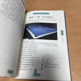 台球低杆速成 建立良好的动作模型