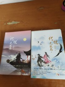 珍珑·无双局Ⅱ