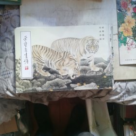 荣宝斋画谱112 冯大中 动物部分