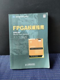 FPGA权威指南