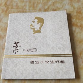药