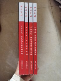 西泠印社 2022年8月四本合售 文房清玩-古代杂件专场 历代名砚及古墨专场 近现代名家篆刻专场 江南心境-首届文房瓷器专场