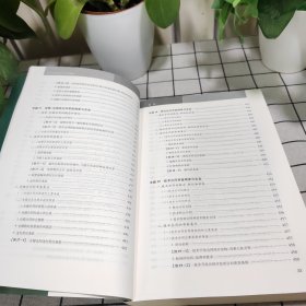 合同审查精要与实务指南