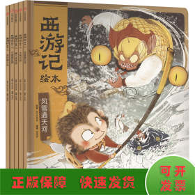 狐狸家故事机典藏礼盒(全5册)