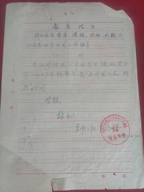 证明    （解放军部队附属学校）手写