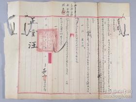 光绪三十年（1904）上海县禀文一页