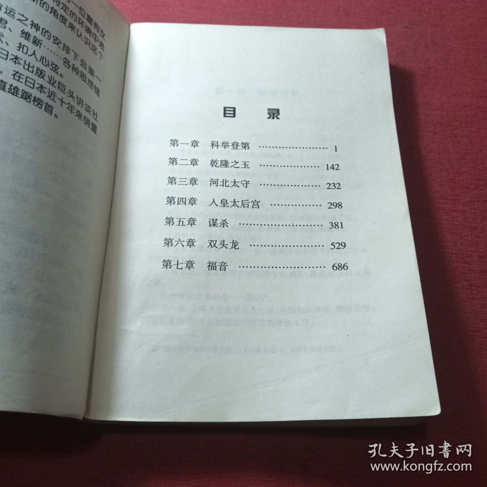 苍穹之昂（上部）