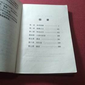 苍穹之昂（上部）